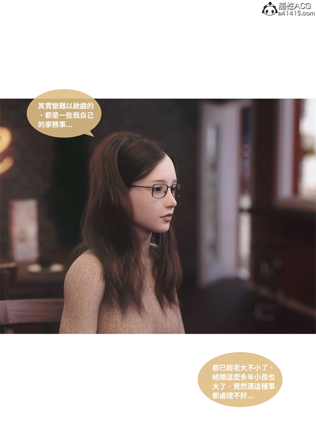 [3D]少女全彩本子之人妻的秘密3话