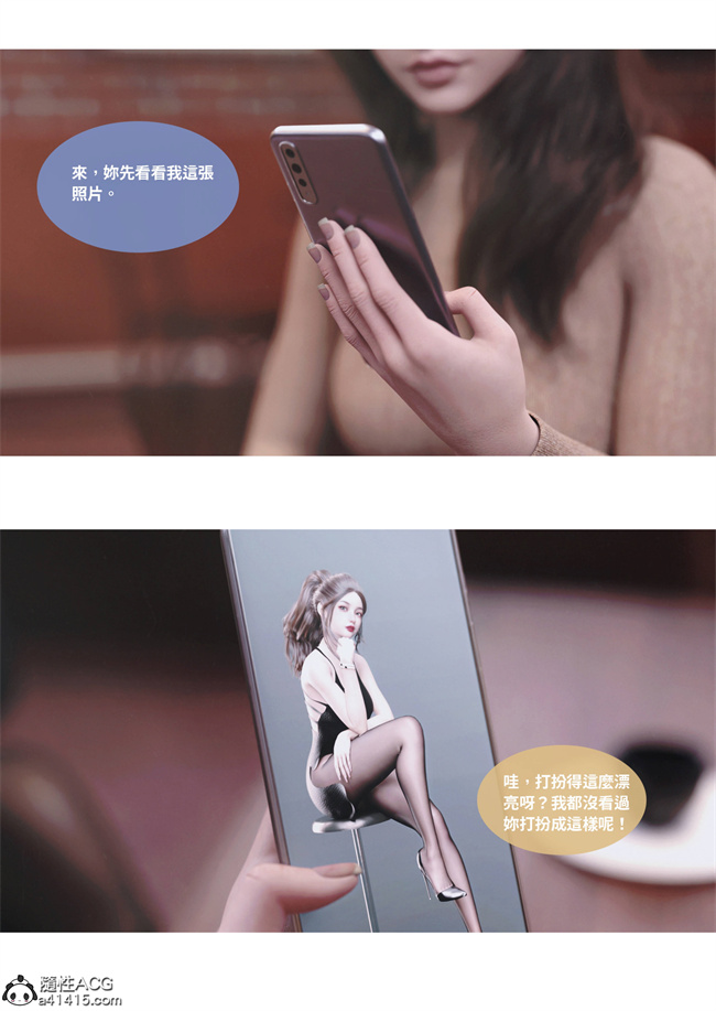 [3D]少女全彩本子之人妻的秘密3话