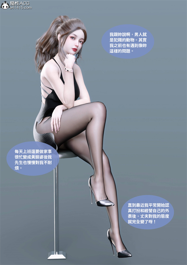 [3D]少女全彩本子之人妻的秘密3话