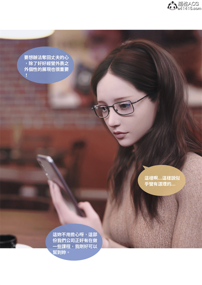 [3D]少女全彩本子之人妻的秘密3话