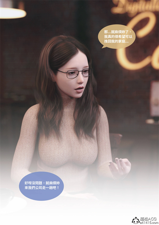 [3D]少女全彩本子之人妻的秘密3话