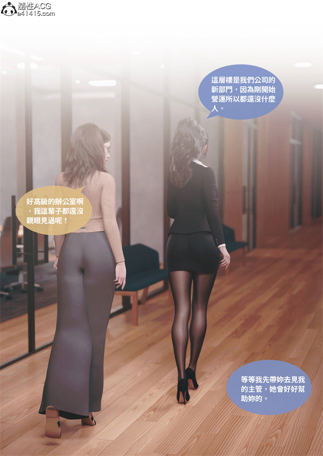 [3D]少女全彩本子之人妻的秘密3话