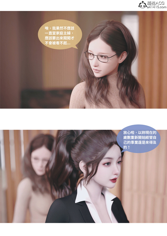[3D]少女全彩本子之人妻的秘密3话