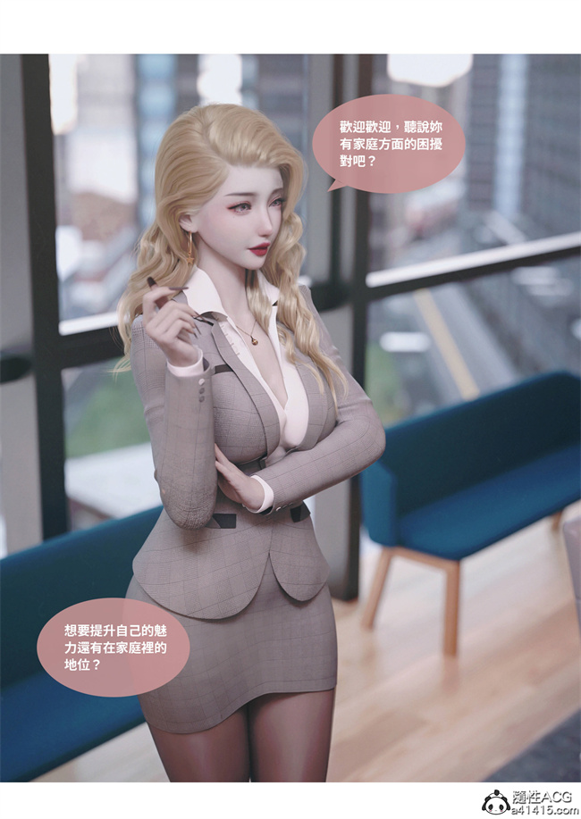 [3D]少女全彩本子之人妻的秘密3话