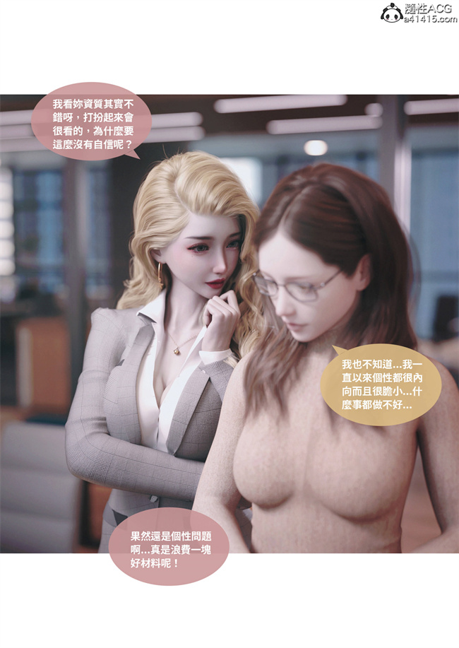 [3D]少女全彩本子之人妻的秘密3话