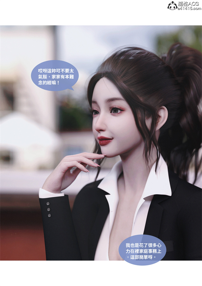 [3D]少女全彩本子之人妻的秘密3话
