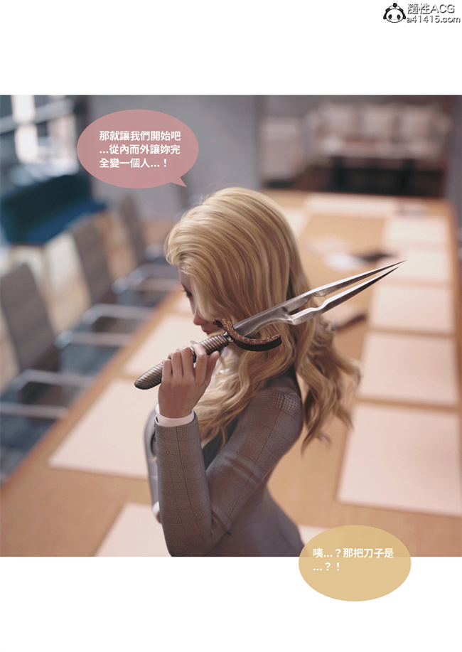[3D]少女全彩本子之人妻的秘密3话