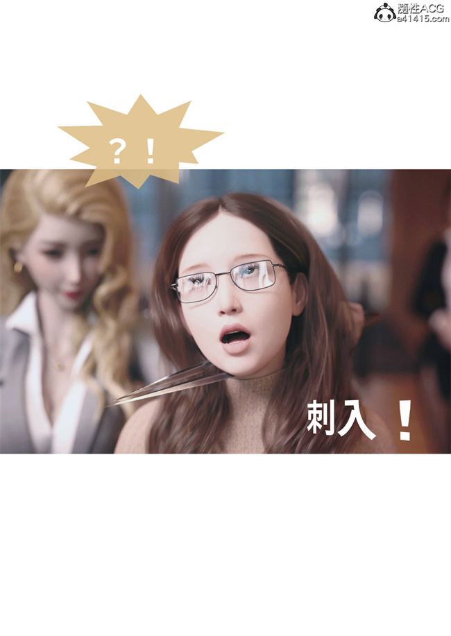 [3D]少女全彩本子之人妻的秘密3话