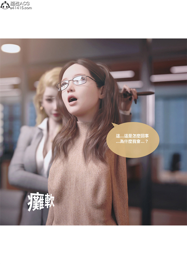 [3D]少女全彩本子之人妻的秘密3话