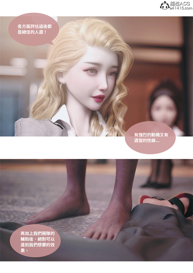 [3D]少女全彩本子之人妻的秘密3话