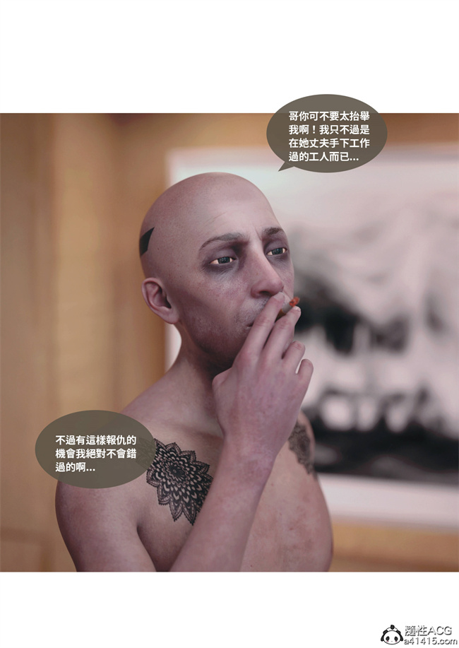 [3D]少女全彩本子之人妻的秘密3话