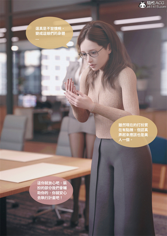 [3D]少女全彩本子之人妻的秘密3话