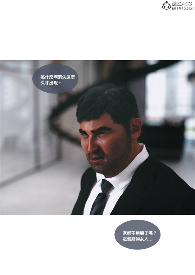 [3D]少女全彩本子之人妻的秘密3话