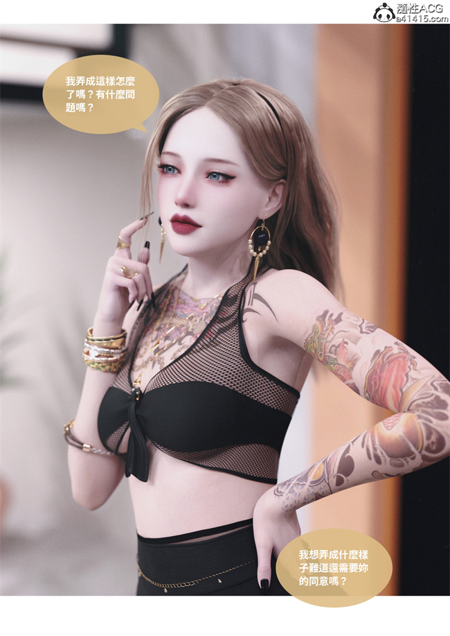 [3D]少女全彩本子之人妻的秘密3话