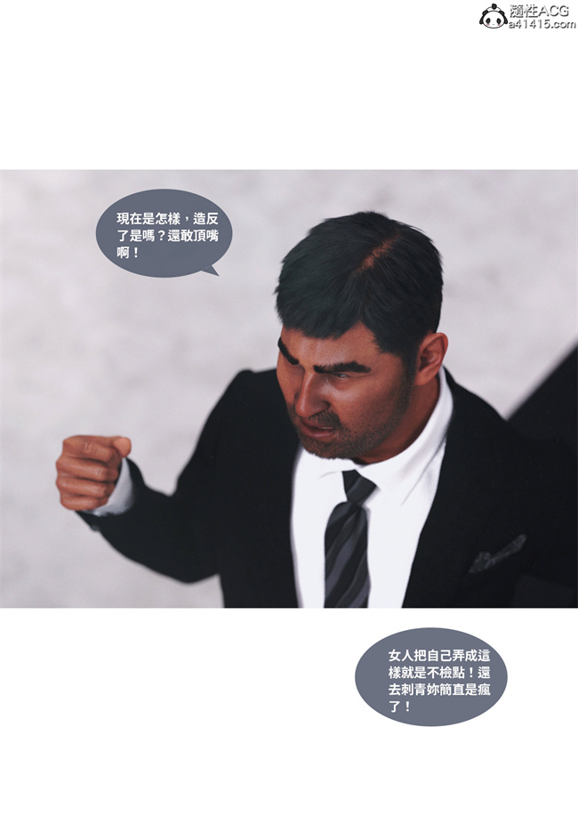[3D]少女全彩本子之人妻的秘密3话