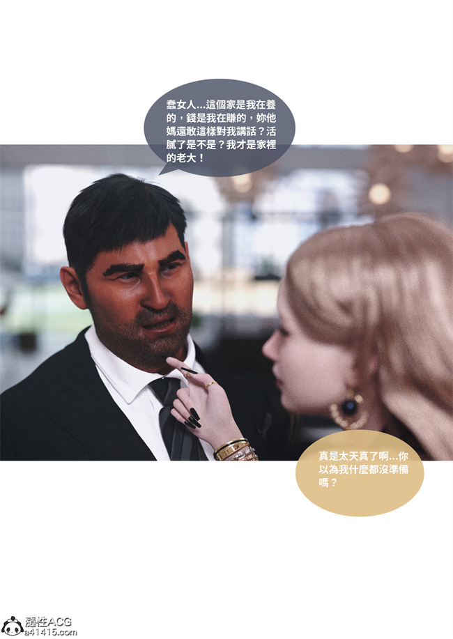 [3D]少女全彩本子之人妻的秘密3话