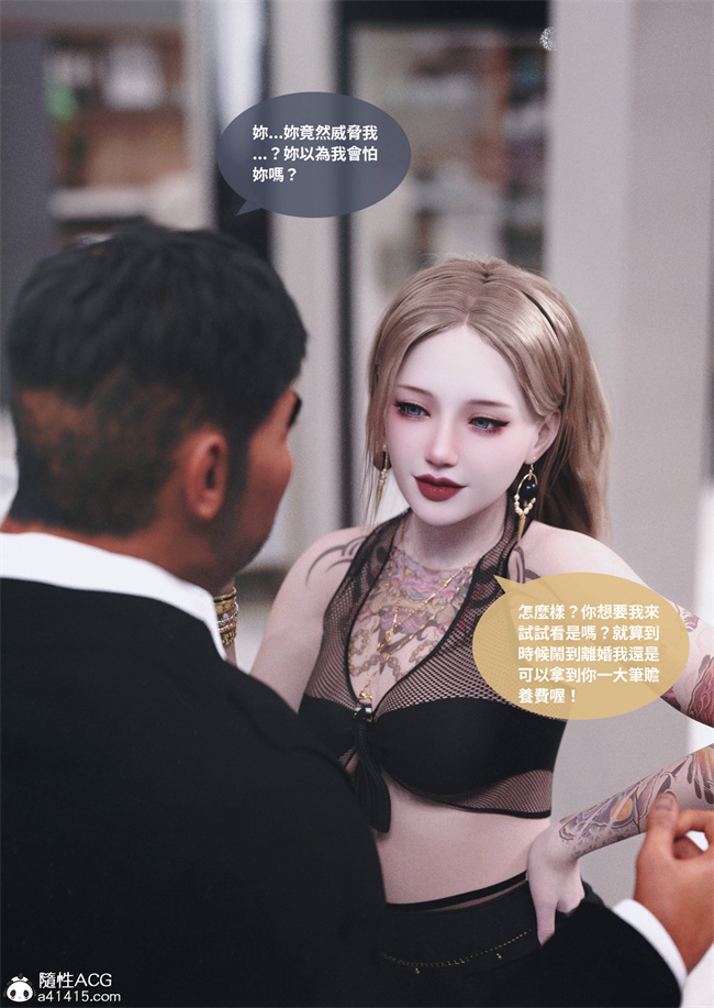 [3D]少女全彩本子之人妻的秘密3话