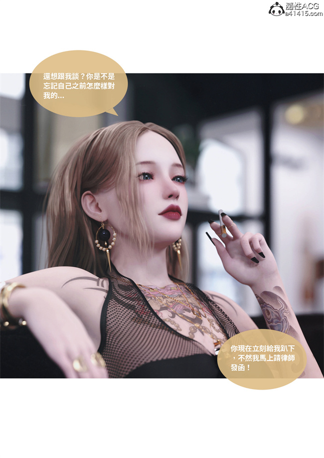 [3D]少女全彩本子之人妻的秘密3话