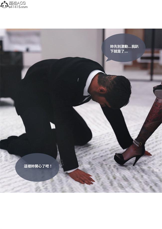[3D]少女全彩本子之人妻的秘密3话