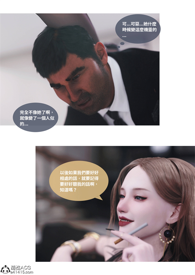 [3D]少女全彩本子之人妻的秘密3话
