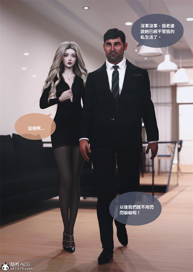 [3D]少女全彩本子之人妻的秘密3话