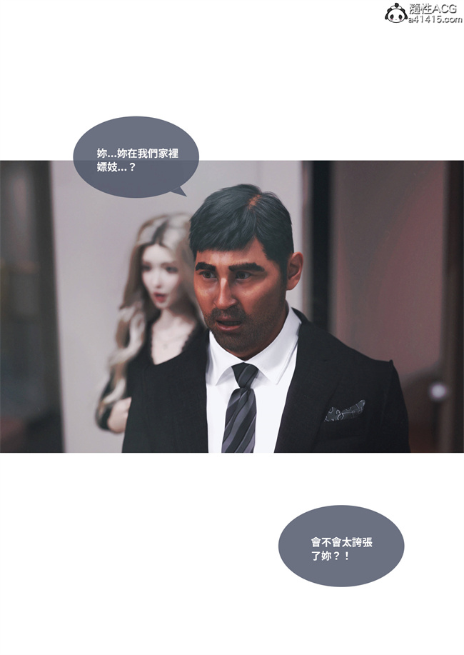 [3D]少女全彩本子之人妻的秘密3话