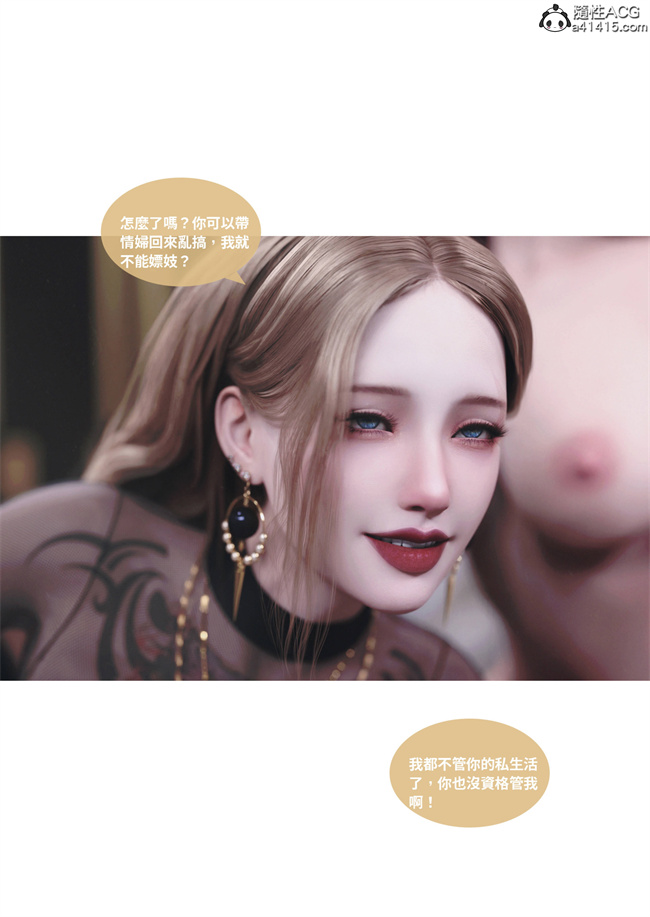 [3D]少女全彩本子之人妻的秘密3话