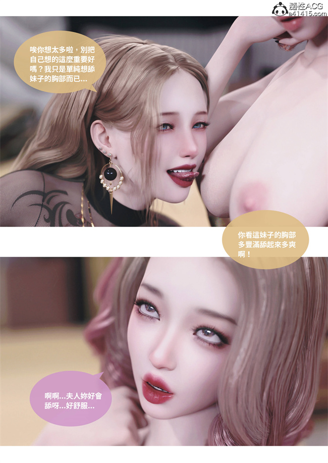 [3D]少女全彩本子之人妻的秘密3话