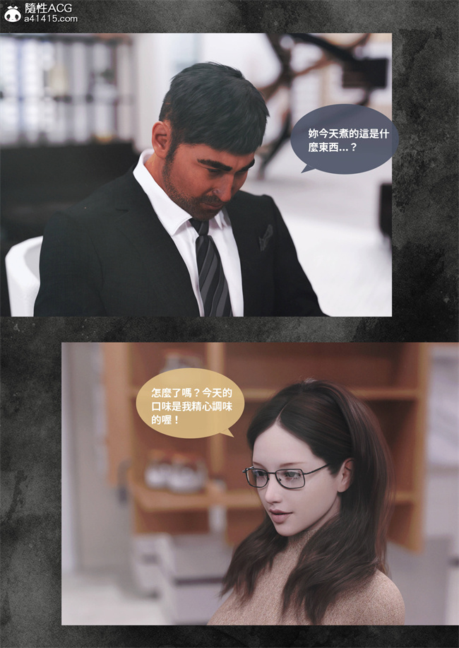 [3D]少女全彩本子之人妻的秘密3话