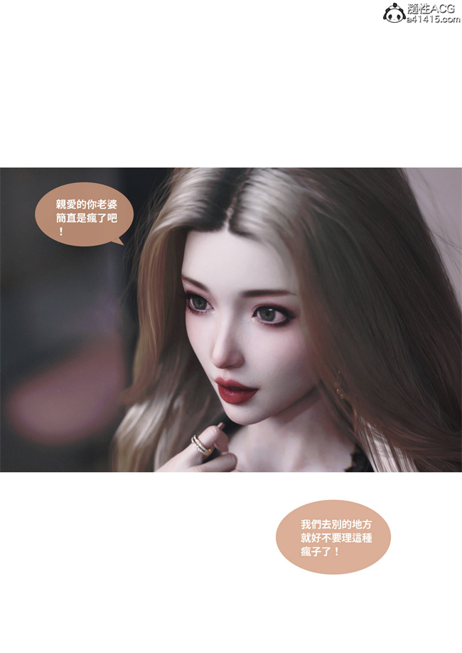[3D]少女全彩本子之人妻的秘密3话