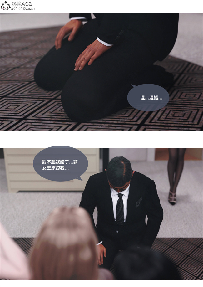 [3D]少女全彩本子之人妻的秘密3话