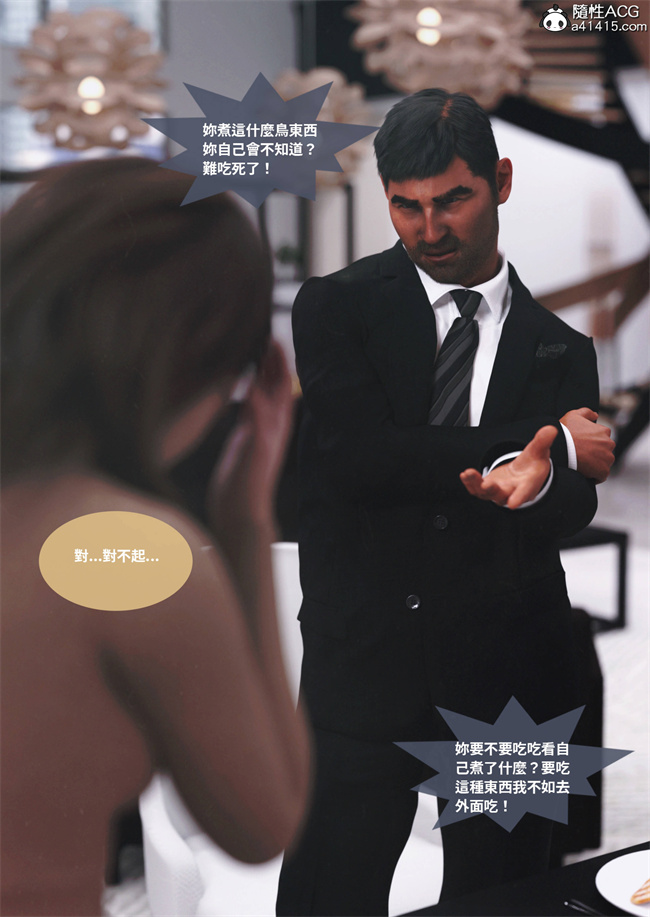[3D]少女全彩本子之人妻的秘密3话