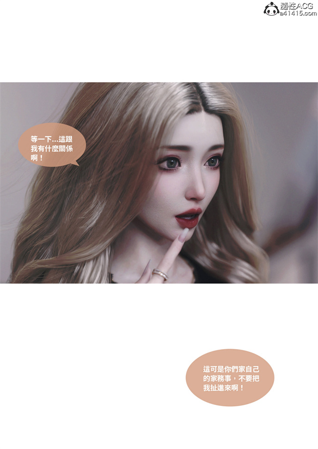 [3D]少女全彩本子之人妻的秘密3话