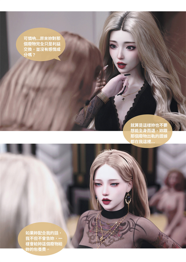 [3D]少女全彩本子之人妻的秘密3话