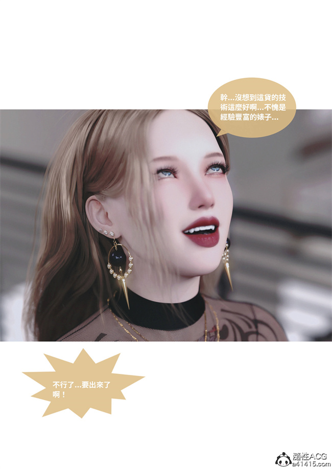 [3D]少女全彩本子之人妻的秘密3话