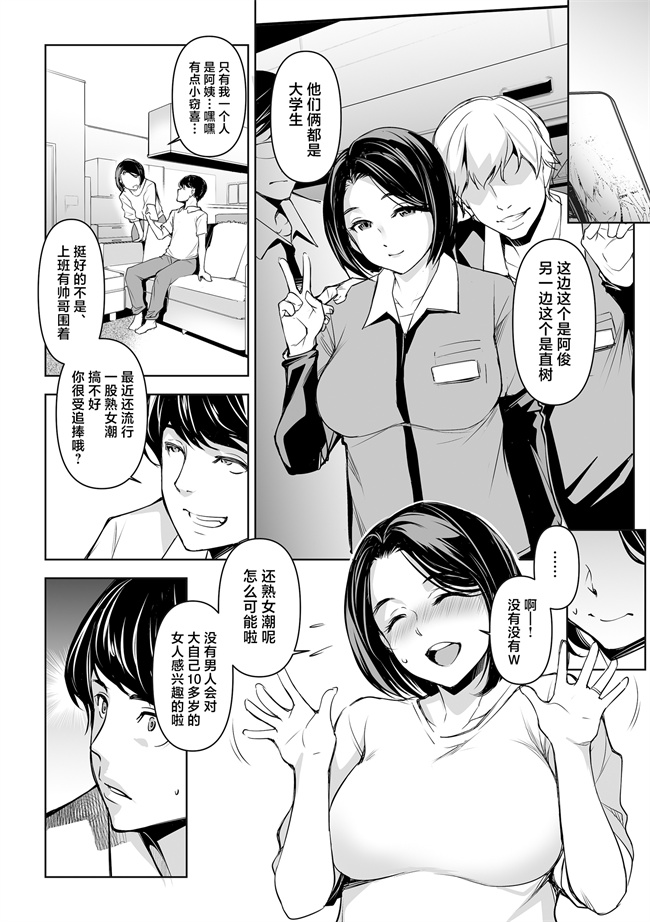 里番之[ママさんバレエ(天乃一水)]ネトラレテネトラセテ01