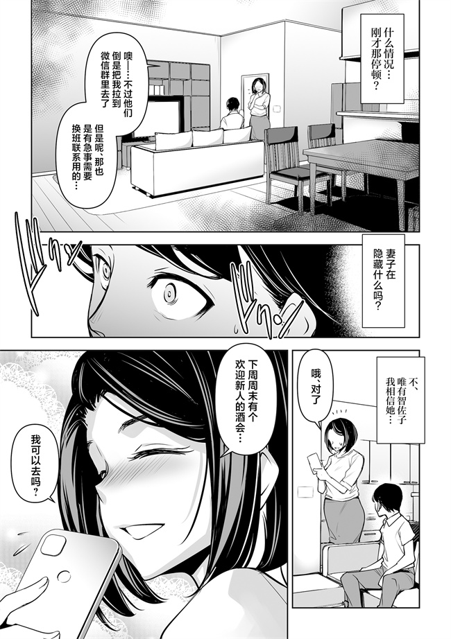 里番之[ママさんバレエ(天乃一水)]ネトラレテネトラセテ01