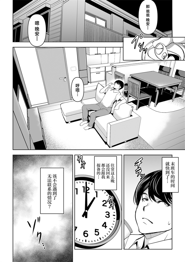 里番之[ママさんバレエ(天乃一水)]ネトラレテネトラセテ01