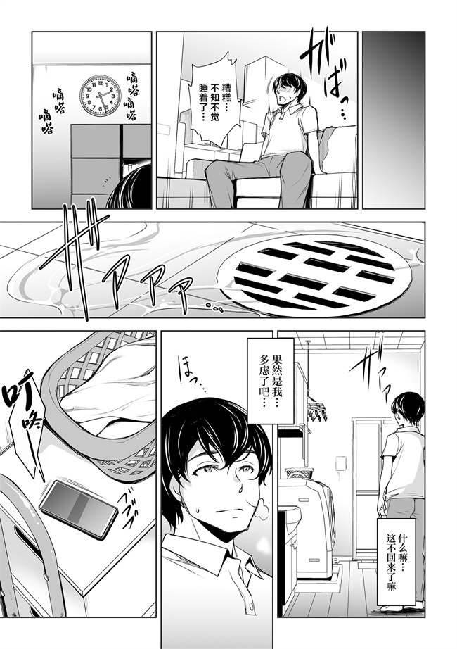 里番之[ママさんバレエ(天乃一水)]ネトラレテネトラセテ01
