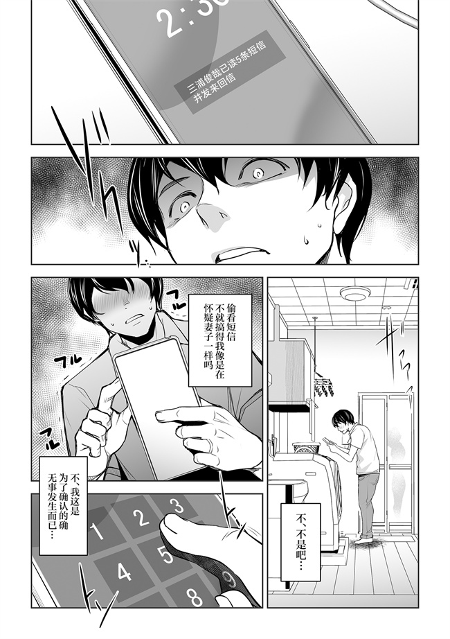 里番之[ママさんバレエ(天乃一水)]ネトラレテネトラセテ01
