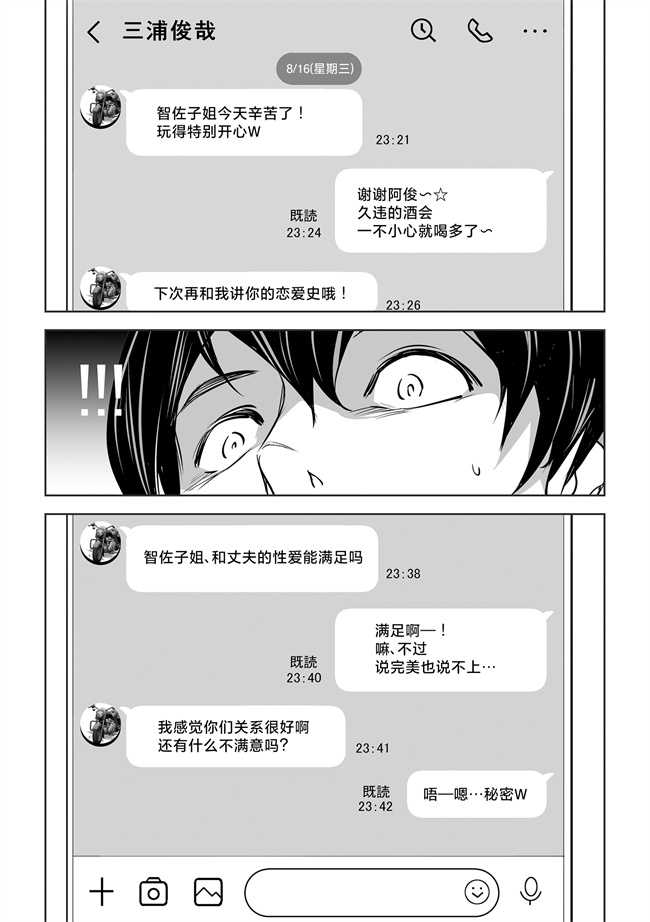 里番之[ママさんバレエ(天乃一水)]ネトラレテネトラセテ01