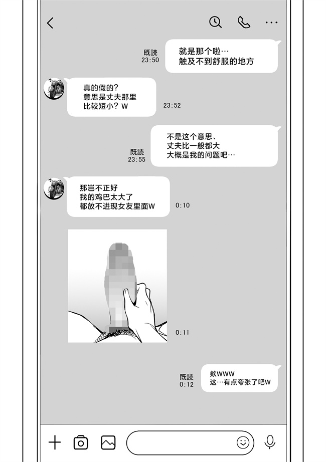 里番之[ママさんバレエ(天乃一水)]ネトラレテネトラセテ01