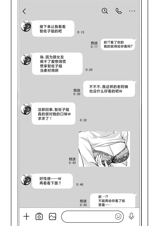 里番之[ママさんバレエ(天乃一水)]ネトラレテネトラセテ01