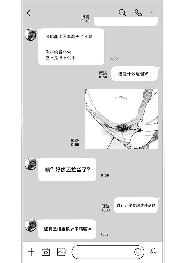 里番之[ママさんバレエ(天乃一水)]ネトラレテネトラセテ01