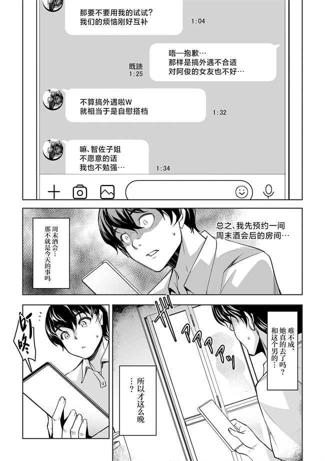 里番之[ママさんバレエ(天乃一水)]ネトラレテネトラセテ01