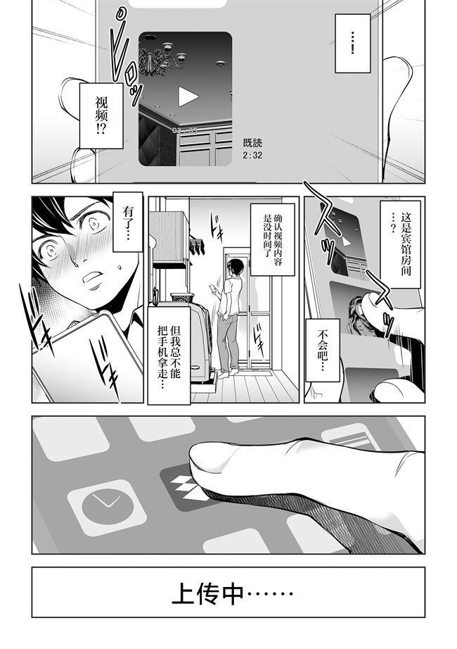 里番之[ママさんバレエ(天乃一水)]ネトラレテネトラセテ01