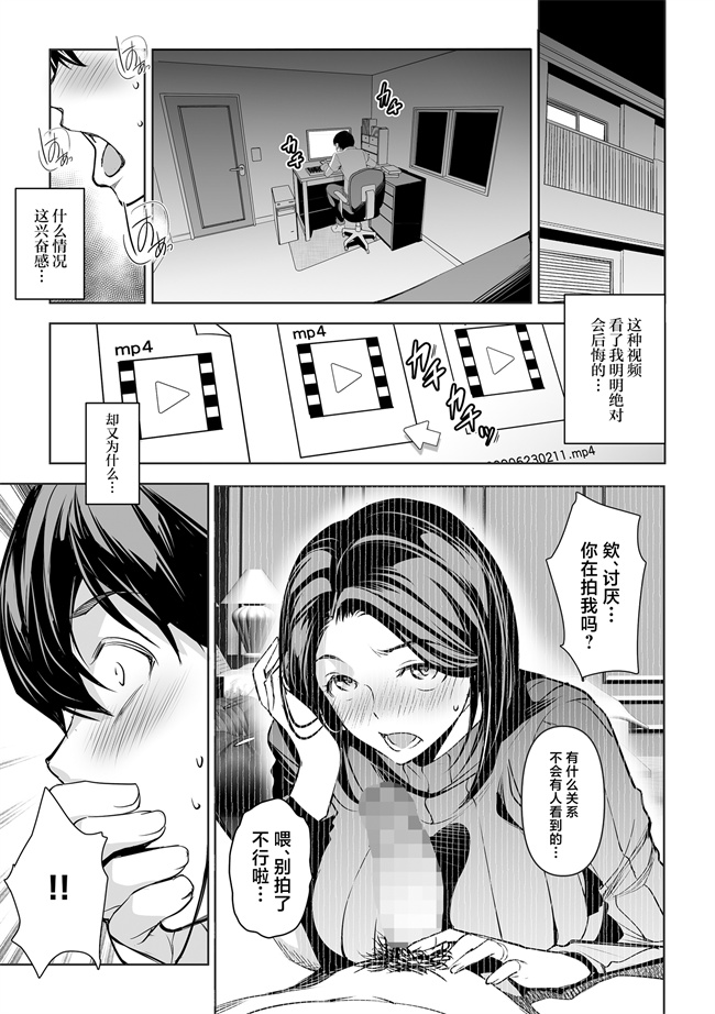 里番之[ママさんバレエ(天乃一水)]ネトラレテネトラセテ01