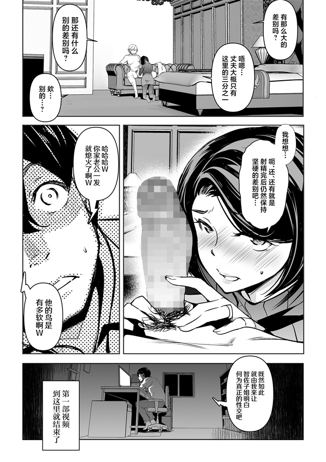 里番之[ママさんバレエ(天乃一水)]ネトラレテネトラセテ01