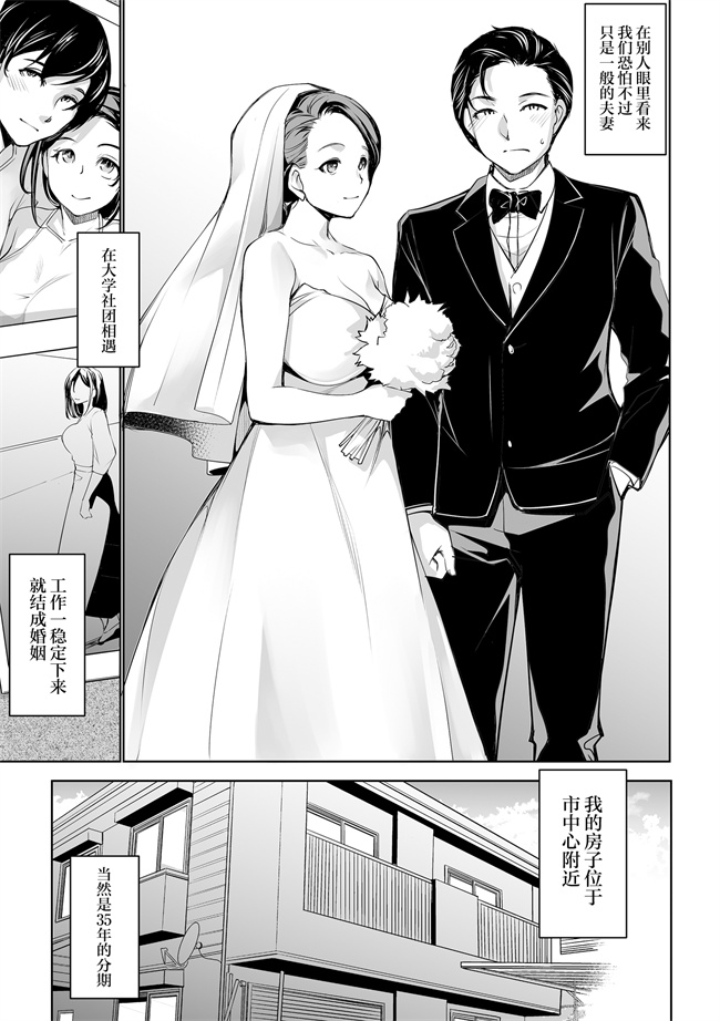 里番之[ママさんバレエ(天乃一水)]ネトラレテネトラセテ01