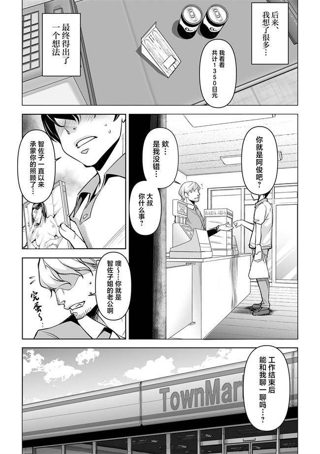 里番之[ママさんバレエ(天乃一水)]ネトラレテネトラセテ01